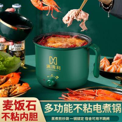 多功能电热锅学生宿舍迷你小电锅家用不粘电火锅煎炒蒸电炒锅一体