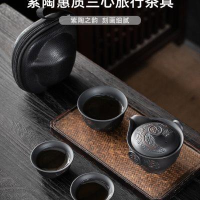 便携式旅行茶具小套装紫陶户外手抓泡茶壶茶杯个人专用露营快客杯