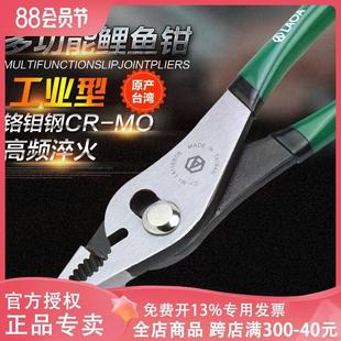 多功能鲤鱼钳子8管子钳锂鱼钳水管钳子汽修夹钳工具鱼尾钳 老A