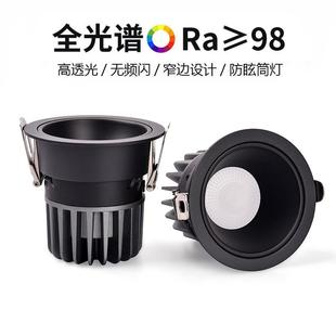 窄边防眩光家用客厅无主灯天花板吊顶75mm孔灯 黑色COB筒灯嵌入式