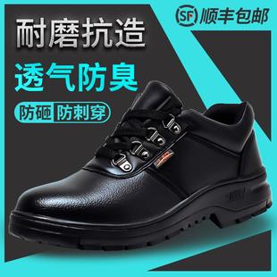 雷安盾劳保鞋 防砸防刺穿工地工作带钢板轻便防臭透气 男士 钢头夏季