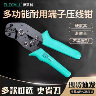 伊莱科压线钳管型冷压接线端子电工专用开口鼻铜鼻子多功能压线器
