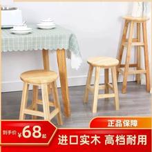 新款加高凳子70cm椅子60家用坐高橙子50厘米45公分的简约80高脚凳