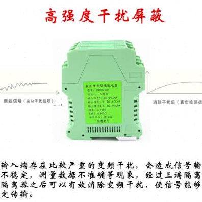 仪恩直流4-20mA电压信号隔离器变送电流转换模块0-10V一进二三出