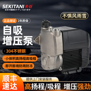 不锈钢关谷全自动增压泵家用自来水冷热水自吸泵水井抽水机水泵