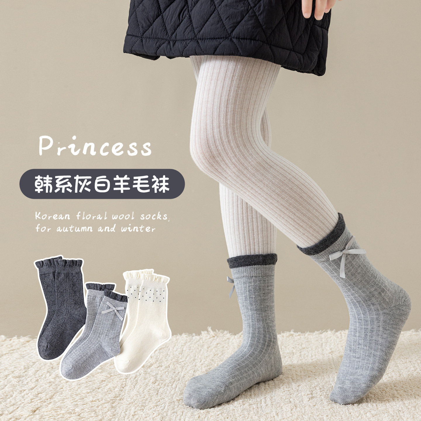 儿童羊毛袜秋冬季女童加绒加厚保暖加长筒羊绒高筒袜中大童学生袜