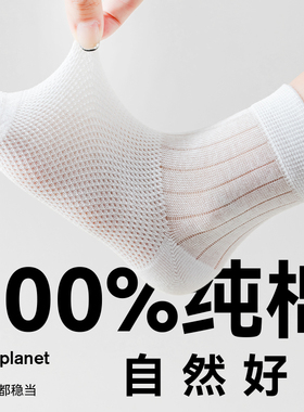 儿童袜子夏季薄款男童女童100%纯棉白色中筒袜春秋全棉网眼学生袜