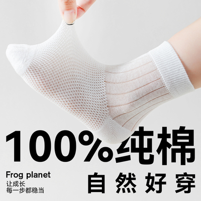 男童女童夏天100%纯棉透气中筒袜