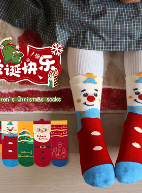 儿童红色袜子秋冬男童女童纯棉无骨圣诞袜宝宝冬季卡通中筒棉袜