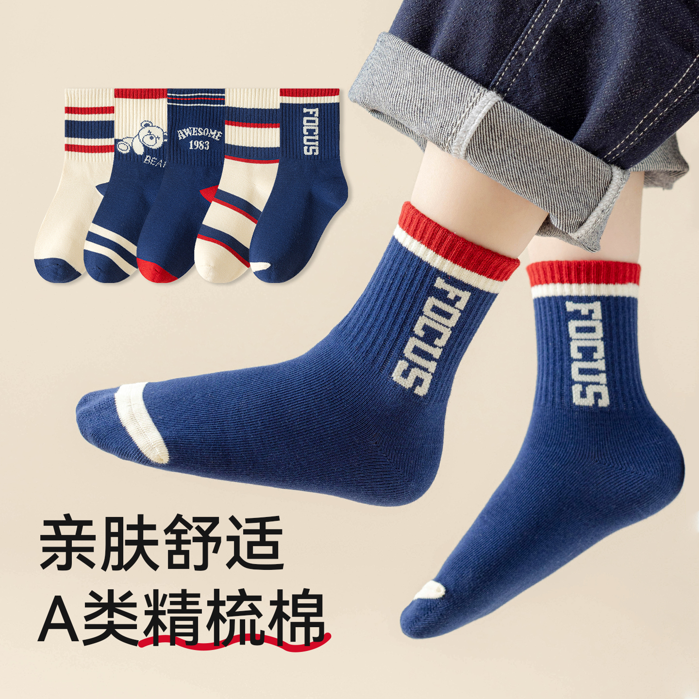 儿童袜子春秋男童纯棉a类无骨抗起球中筒袜青少年条纹运动防臭袜