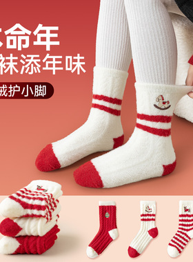 女童袜子冬加绒加厚红色本命年中筒袜女孩宝宝秋冬澳绒保暖新年袜