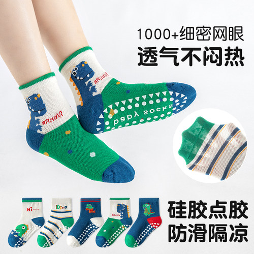 空调房地板袜小恐龙夏天袜子