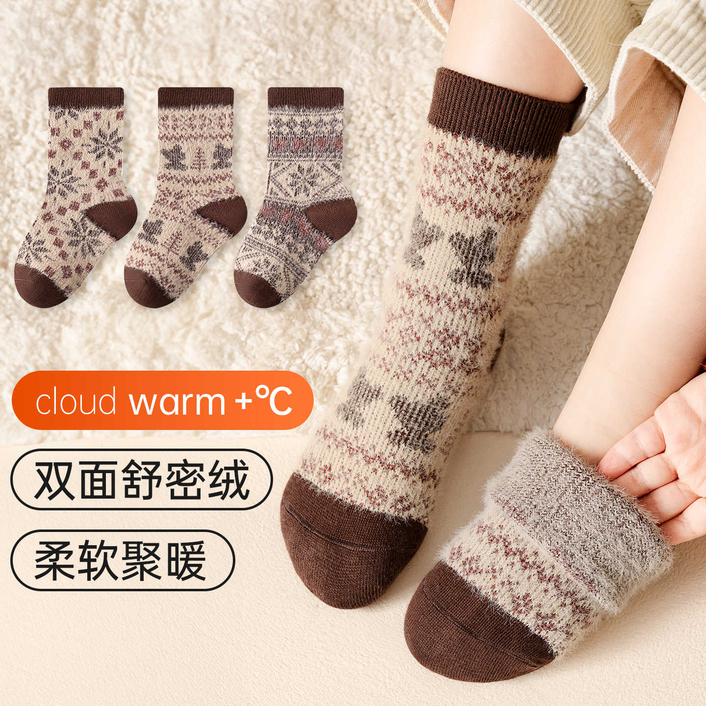 儿童费尔岛风格袜子秋冬季