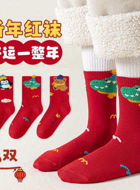 儿童袜子秋冬款本命年男童女童马年纯棉无骨新年袜宝宝红色中筒袜