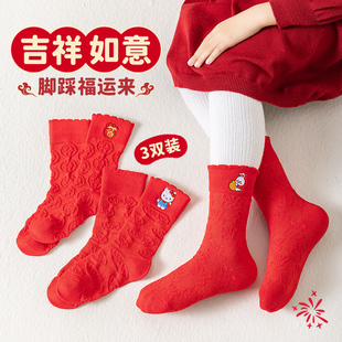 儿童本命年袜子女童纯棉a类红色秋冬新年袜女宝宝冬季马年中筒袜