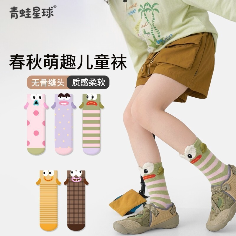 女童袜子春秋款儿童中大童女孩初中生无骨可爱萌趣棉袜中筒儿童袜