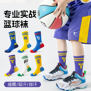儿童篮球袜夏薄款纯棉男童专业运动袜子跑步大童青少年长筒春夏季