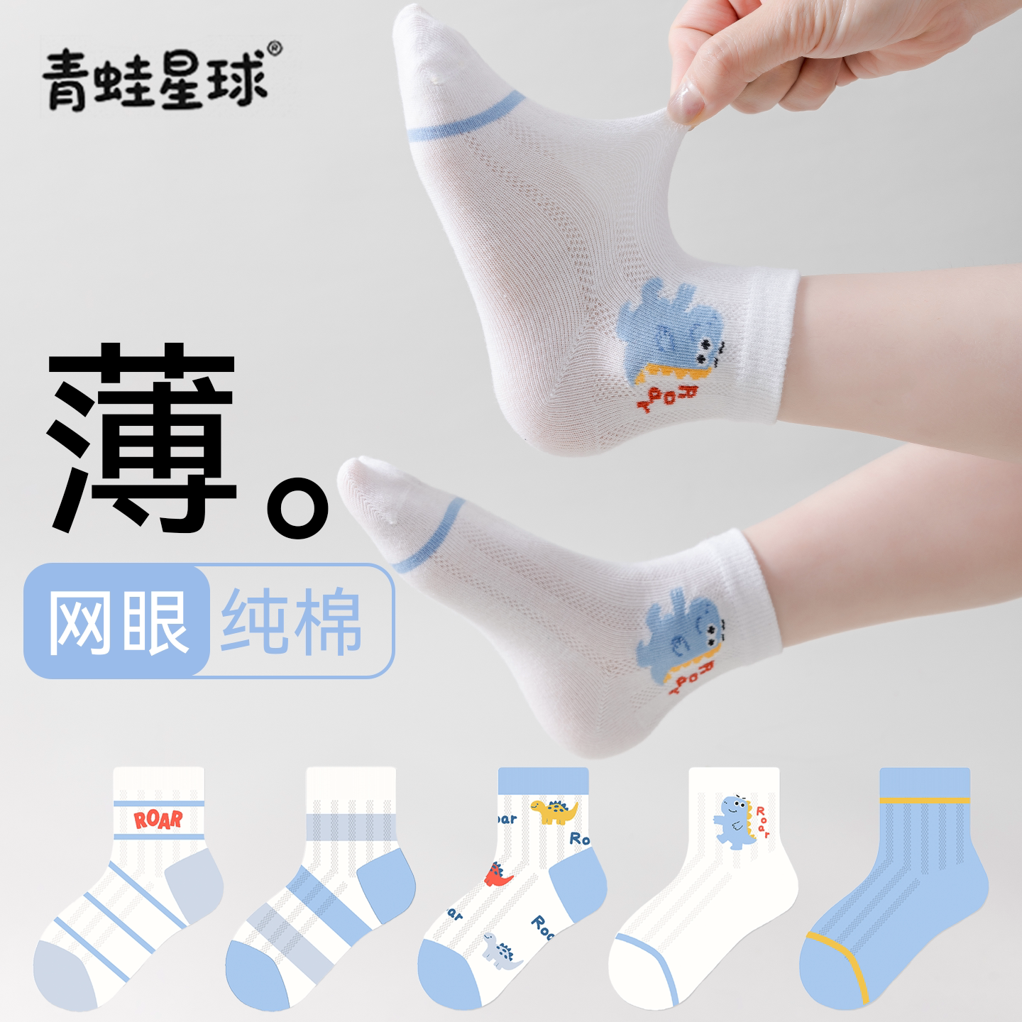 儿童袜子夏季薄款男童纯棉防臭吸汗夏天男孩青少年透气网眼中筒袜