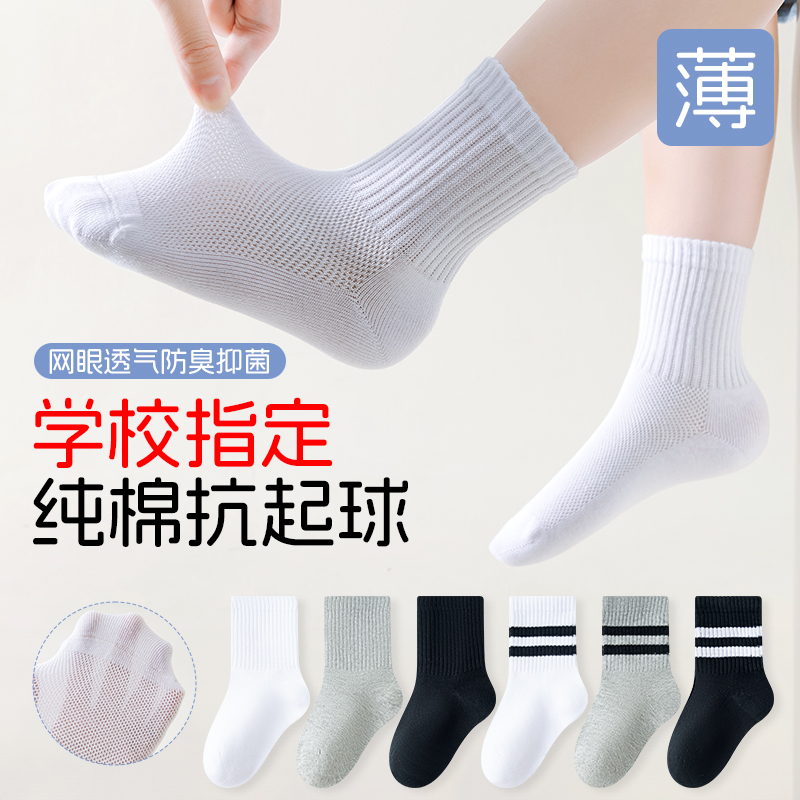 班主任推荐，学校指定小白袜！