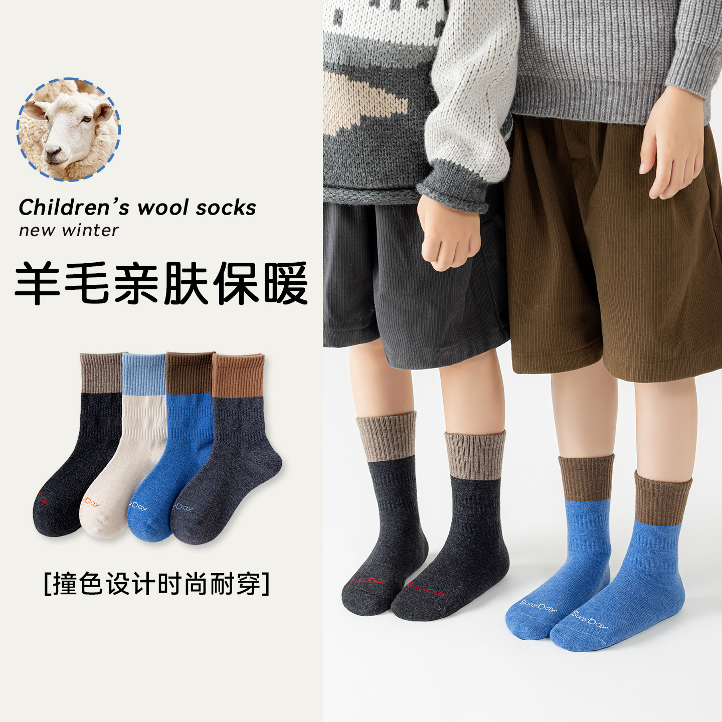 儿童羊毛袜！冬季加厚保暖中筒袜