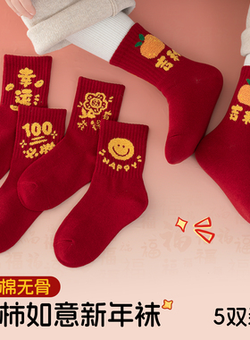 儿童红袜新年本命年男童女童秋冬季马年红色卡通袜宝宝保暖中筒袜