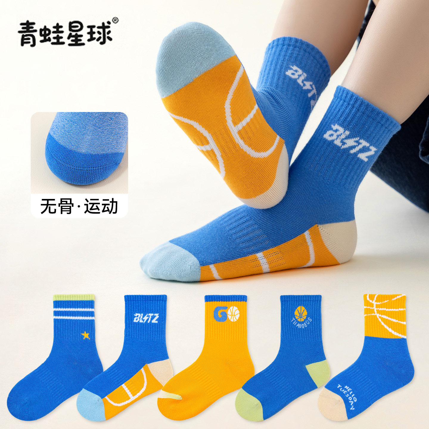 儿童袜子春秋无骨男童大童棉袜秋季男孩足球篮球跑步运动中筒袜子