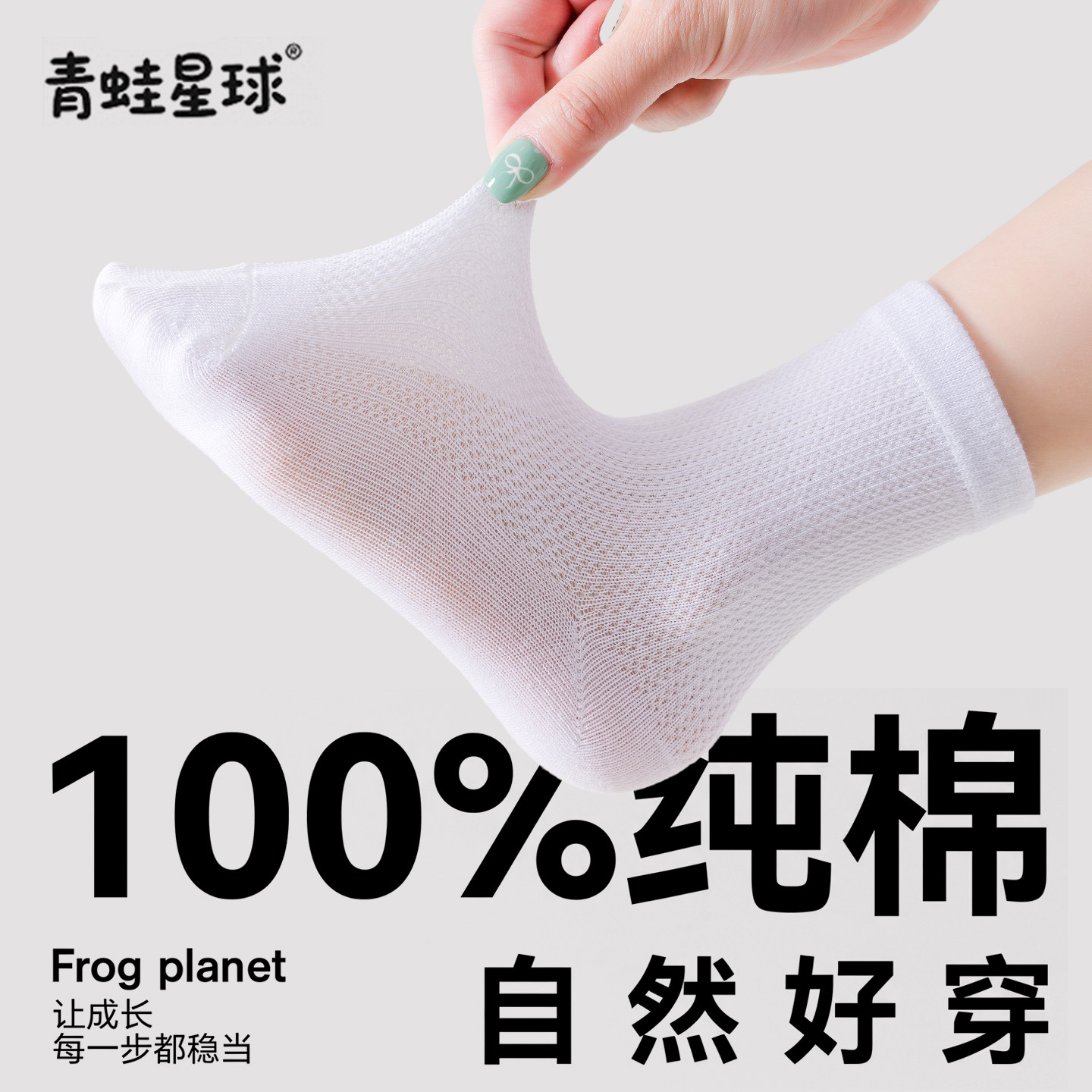 儿童袜子夏薄款网眼透气纯棉全棉女男童吸汗防臭学生双杠中筒袜