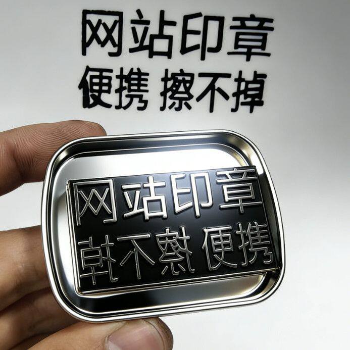 广告定制金属印章便携不掉色墙体
