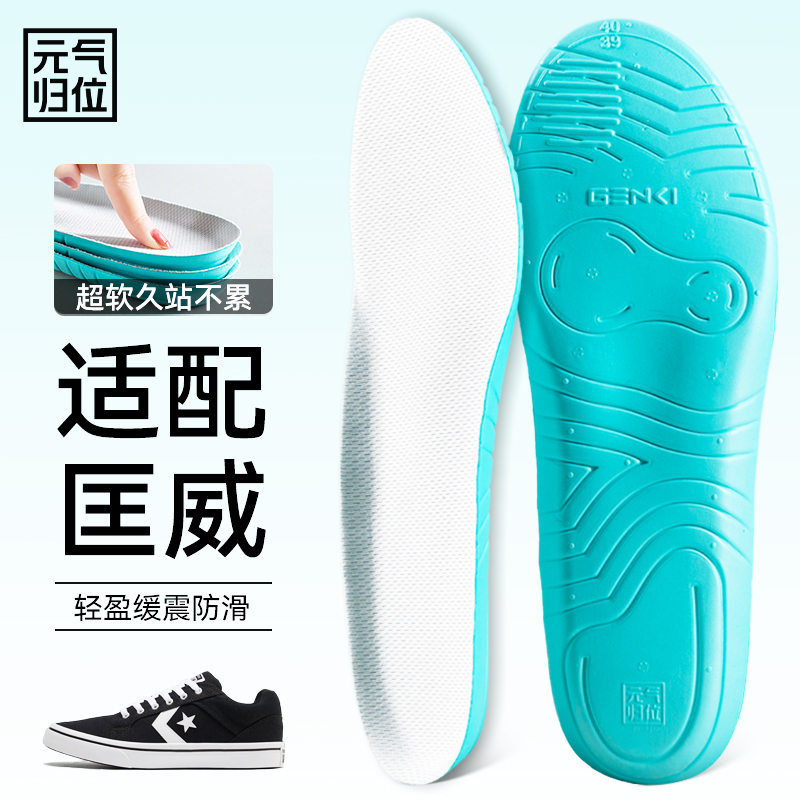 适配匡威鞋垫运动减震轻盈防滑