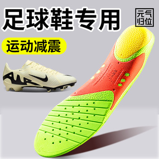 足球鞋专用运动鞋垫防臭男吸汗透气女士高弹减震垫片足弓支撑防滑