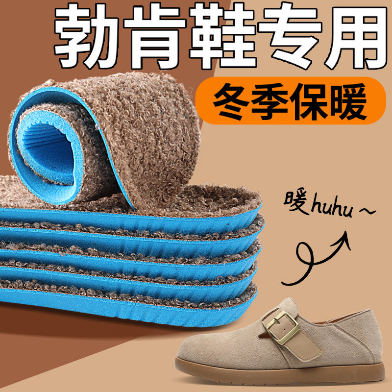 勃肯保暖鞋垫加绒加厚毛绒男女士吸汗防臭舒适软冬季抗寒不冻脚