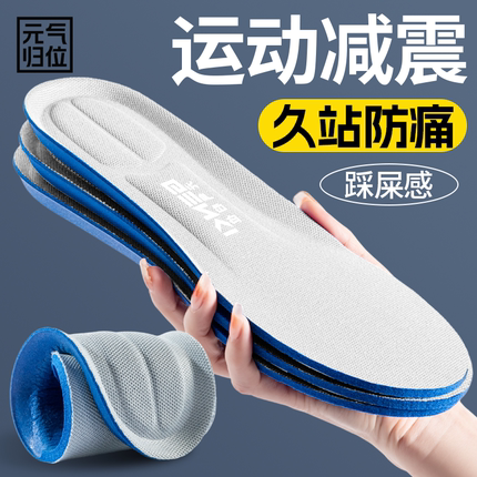 运动鞋垫男款久站防痛气垫减震柔软舒适吸汗防臭透气软底舒适女士