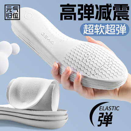 轻薄高弹减震鞋垫男款软弹运动减震吸汗防臭打孔透气夏季跑步女款