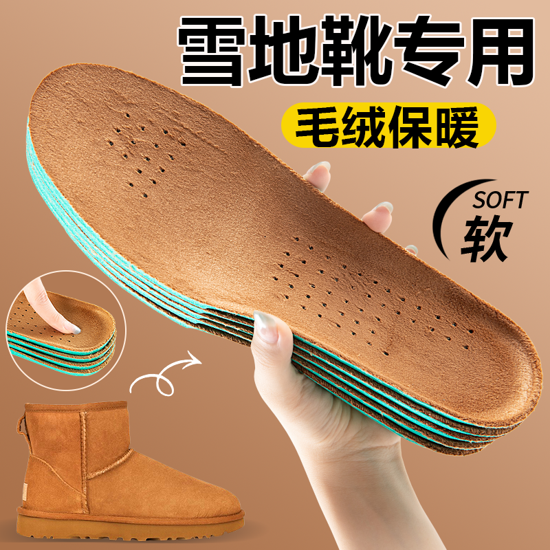 雪地靴专用保暖鞋垫男女加绒加厚