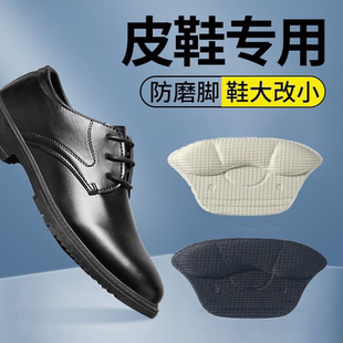 皮鞋后跟贴防磨脚防掉跟男士女士鞋大改小神器半码垫改小一码防滑