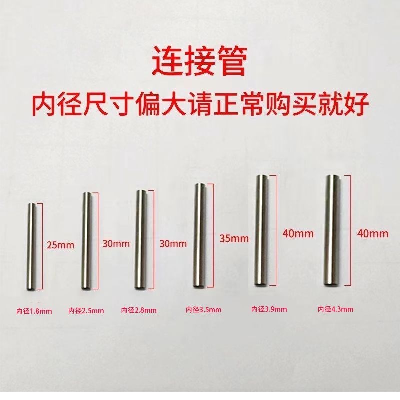 速发厂家不锈钢04钢丝连接管接头神器手工编织篮子双头连接管头