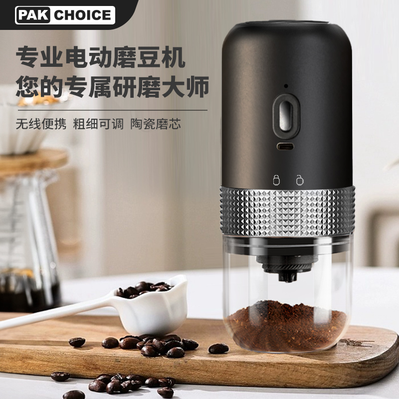 速发电动磨豆机动啡机小型家用磨粉器全自动现磨便携自咖咖啡豆研