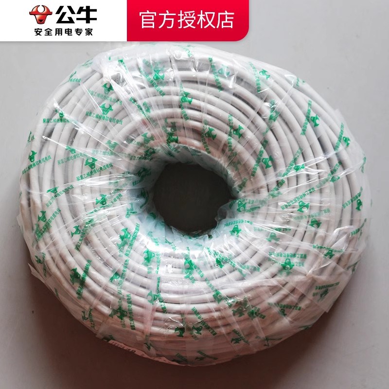 速发C认证电线电缆铜芯线三芯二芯0.75平方1平方1.5电缆1米