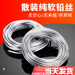 5.0丝m毫米铅条散装 速发解铅丝保险丝电纯m熔丝4.2 4.5 铅 4.0