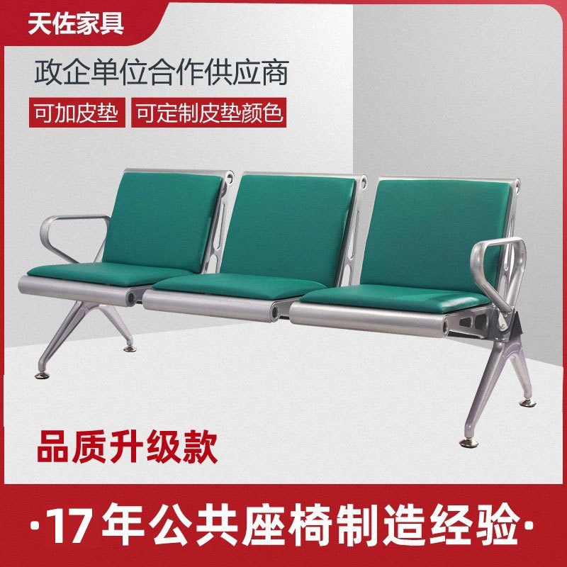 速发厂家销直医院候诊公共机场等候椅输液椅钢制人场椅pu三机位连