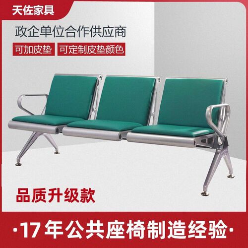 速发厂家销直医院候诊公共机场等候椅输液椅钢制人场椅pu三机位连