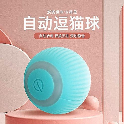 速发引小滚滚球猫玩具咪嗨解闷猫自用品薄荷力逗猫神器逗猫棒F