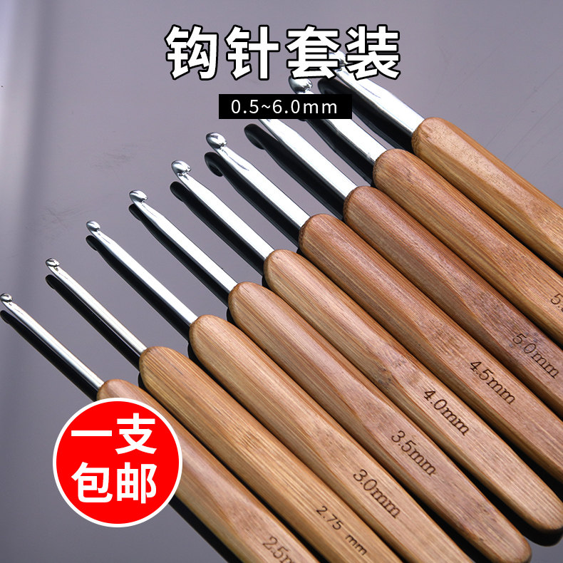 速发毛线竹柄钩针钩工编织工具毛衣针圆头碳化竹针手柄单个初学者