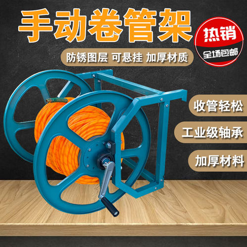 速发加厚农用卷管架喷药机收管架喷药管绕管架手子架摇药管盘管卷