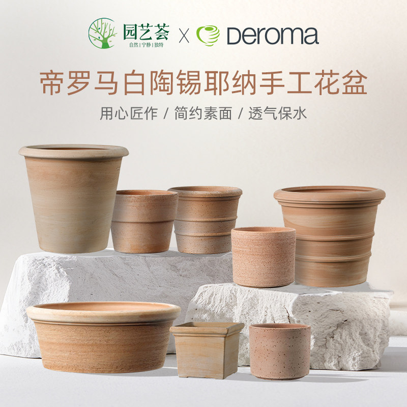 速发白花国朱陶盆大小口径合集际顶红花卉透气大号迷你陶盆瓷