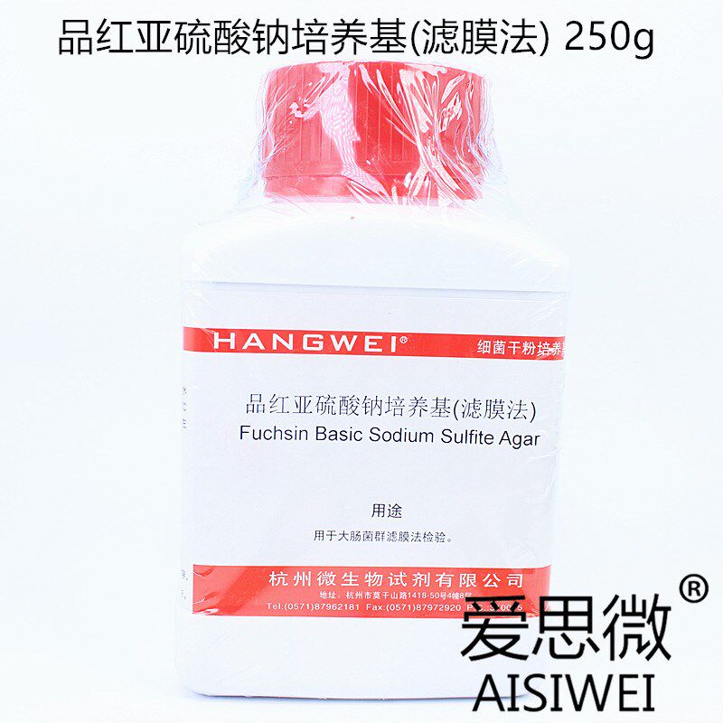 速发杭州微生物 品红亚硫酸钠培养基(滤膜法)远藤琼脂 250g M0018