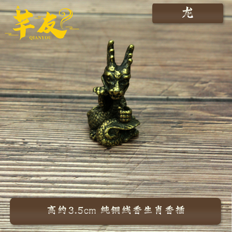 速发纯铜生肖香插香插家用室内香香香座香插插插 猴非蚂蚁 家用便