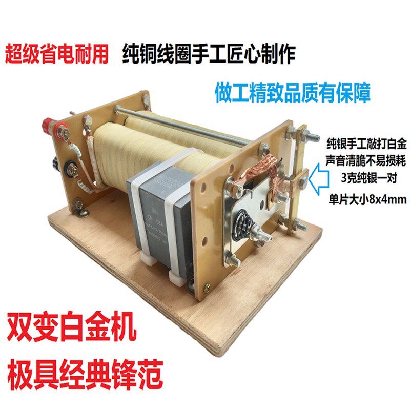 速发老式白金机逆变机头双变压器纯铜线圈手工12V升压脉冲电子变