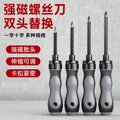 速发棘轮头丝刀套装十梅一字双螺多功能两用强磁字花改锥工具家用