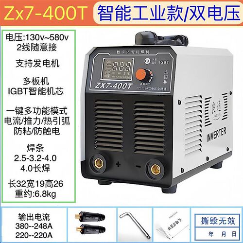 速发上海良/400通500型工业05电6级大功率双电压通用两用智能